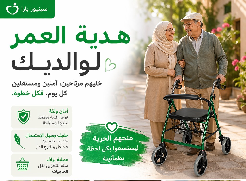 هدية العمر لوالديك