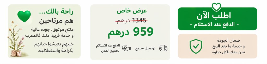عرض خاص - 959 درهم